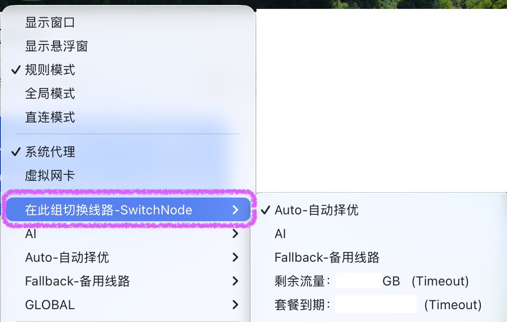 菜单栏切换节点